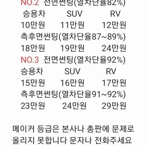 대구 열차단썬팅 할인%블랙박스 후방카메라 후방감지기교체 룸미러모니터등