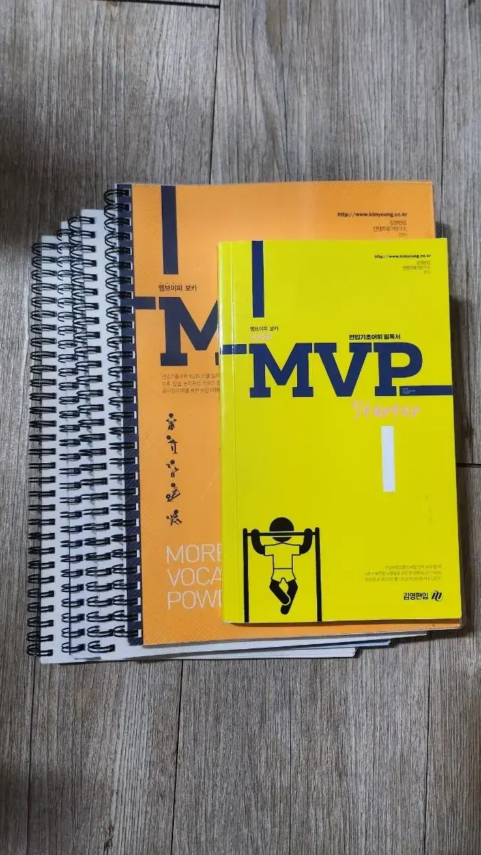 [분철 제본] 김영편입 영어 MVP 단어장 starter + Vol.1