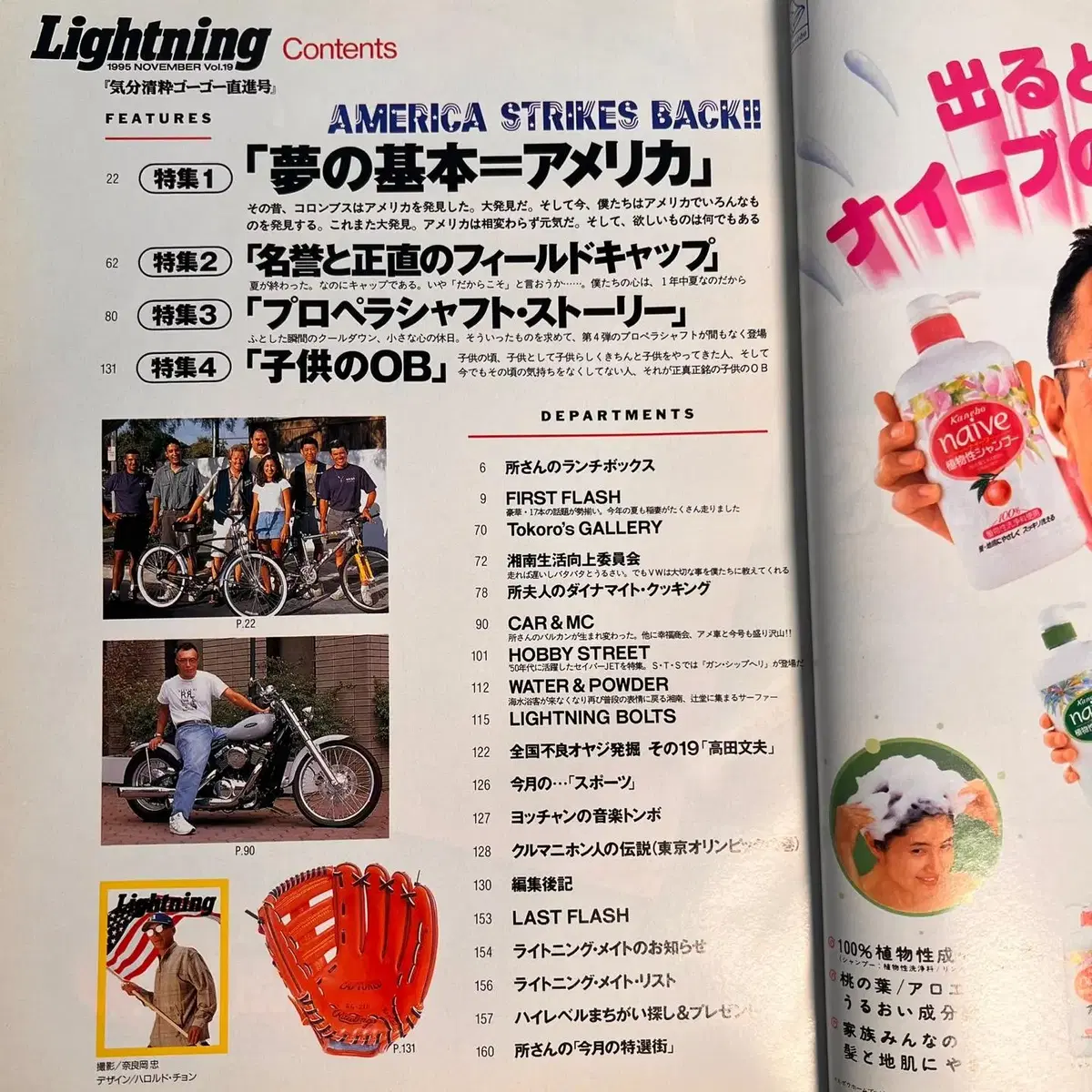 빈티지잡지 라이트닝 Lightning 1995-11 일본 빈티지잡지