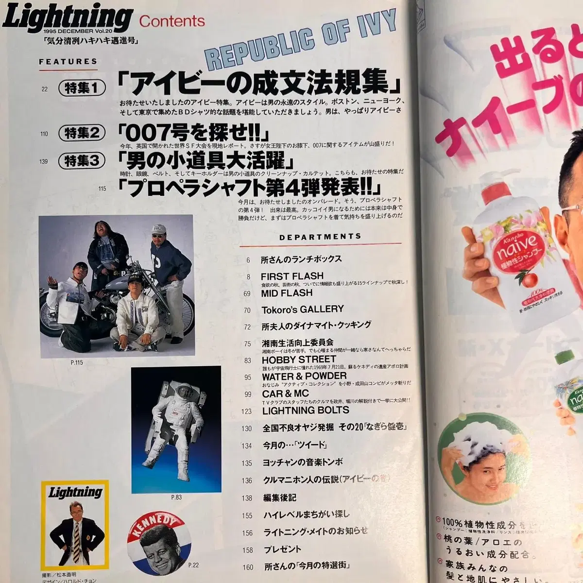 빈티지잡지 라이트닝 Lightning 1995-12 일본 빈티지잡지