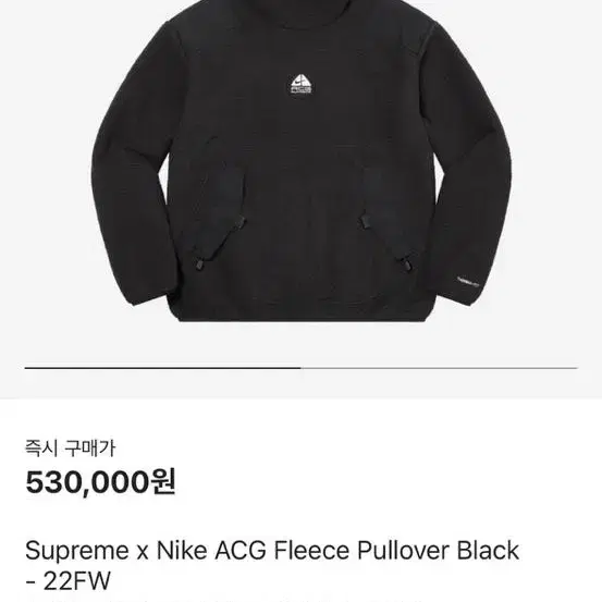 나이키 acg 슈프림 플리스 풀오버 xl nike acg supreme