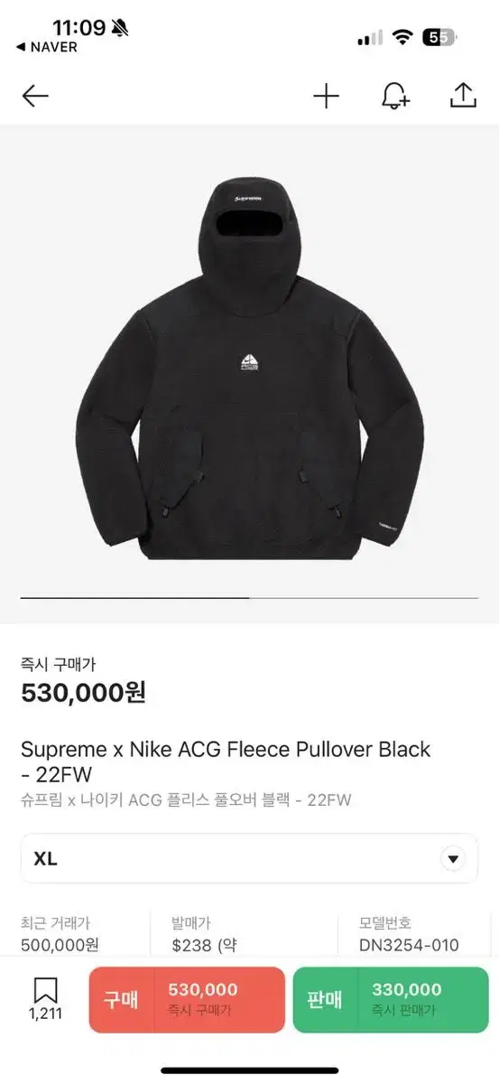 나이키 acg 슈프림 플리스 풀오버 xl nike acg supreme