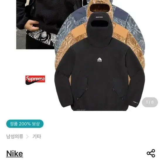 나이키 acg 슈프림 플리스 풀오버 xl nike acg supreme