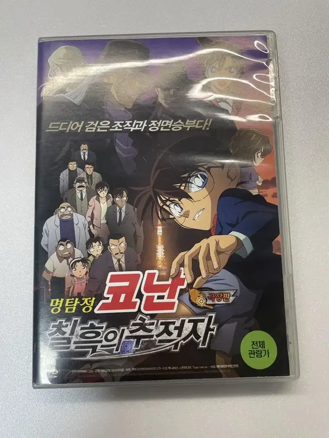 명탐정 코난 칠흑의 추적자 CD 양도