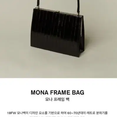 Flor 플로르가방 모나 프레임백 Mona Frame Bag EEL하객룩