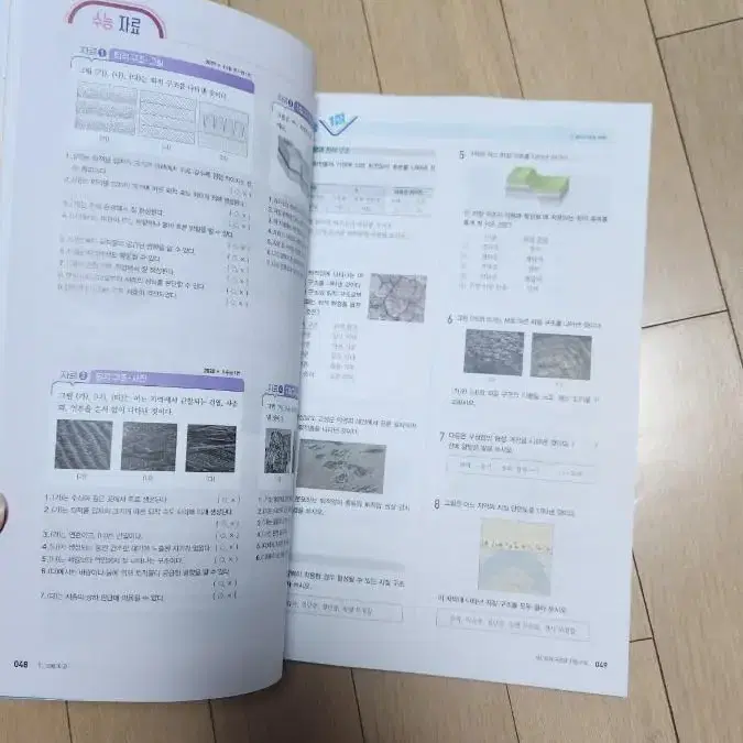 오투 지구과학1