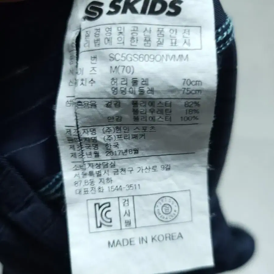 수영)SKIDS M 70-75 수영복, 강습용