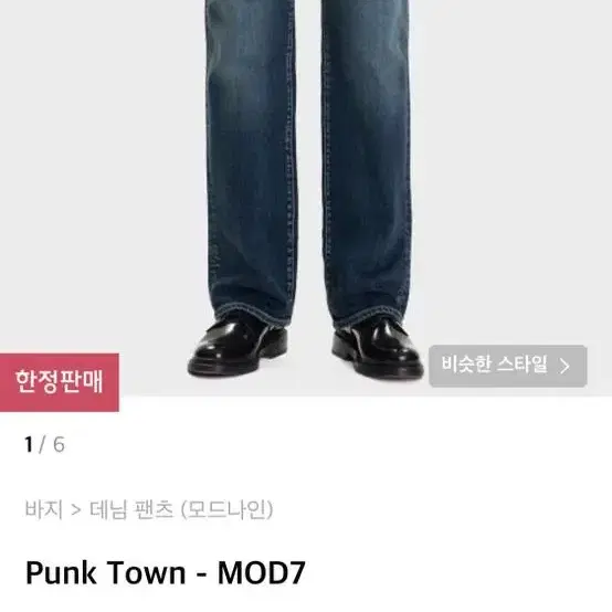 모드나인 punk town