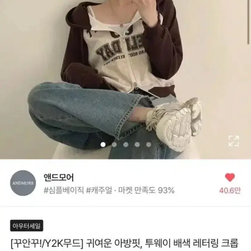 꾸안꾸 y2k 귀여운 아방핏, 투웨이 배색 레터링 크롭 후드집업