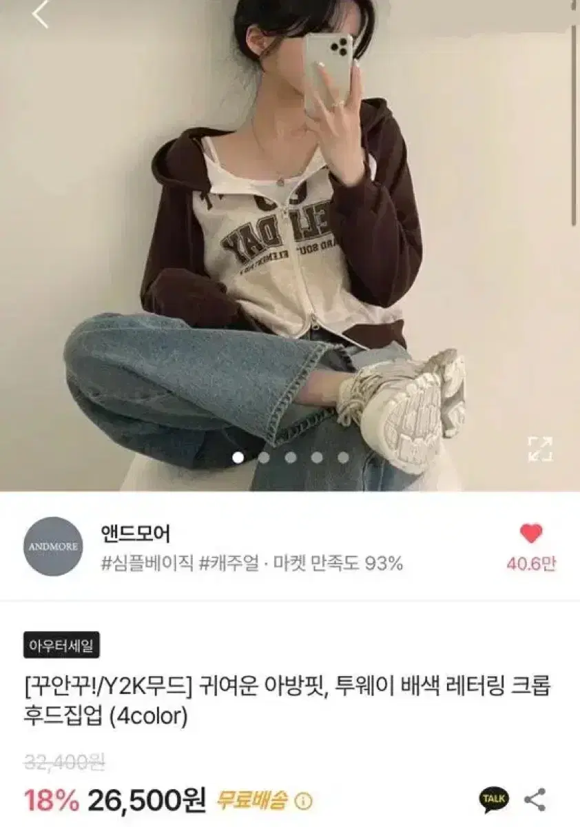 꾸안꾸 y2k 귀여운 아방핏, 투웨이 배색 레터링 크롭 후드집업