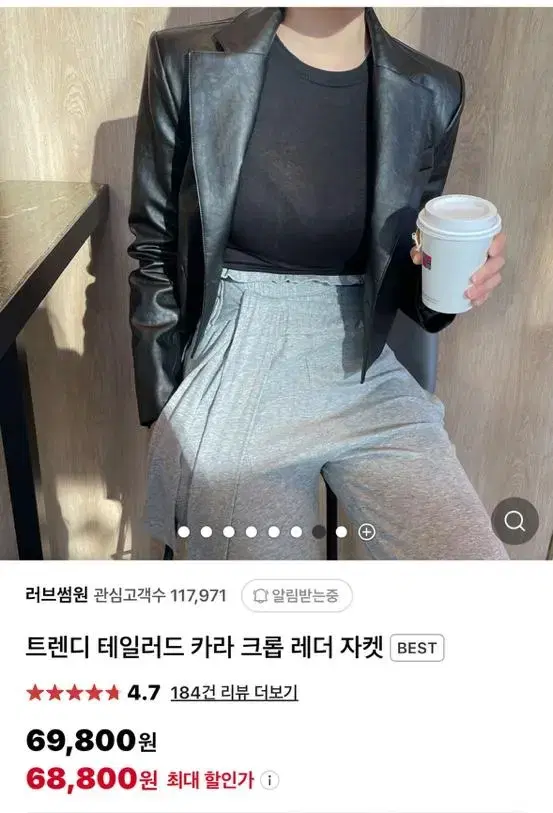 러브썸원 트렌디 테일러드 카라 크롭 레더 자켓