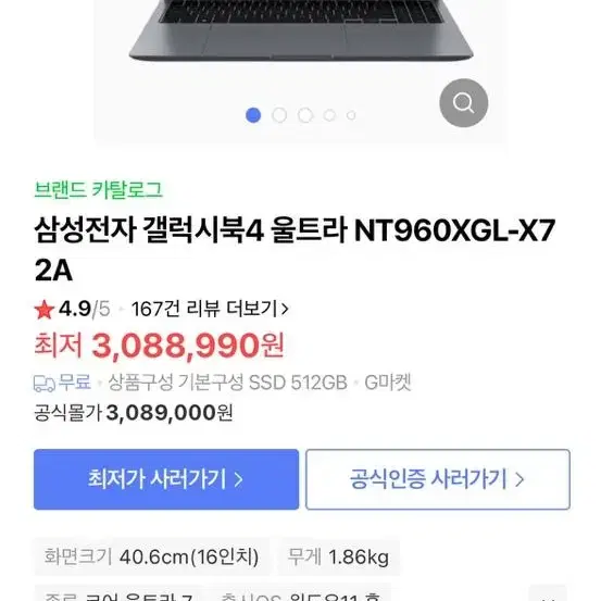 갤럭시북울트라4 윈도우버전