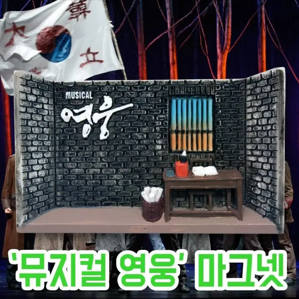 해당 마그넷 구입 희망합니다