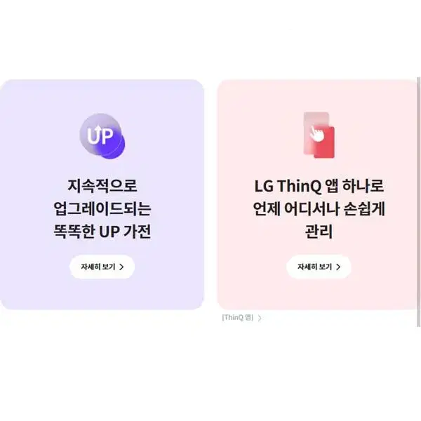 [렌탈_현금지원]6평형 LG 오브제컬렉션 퓨리케어 에어로퍼니처 원형