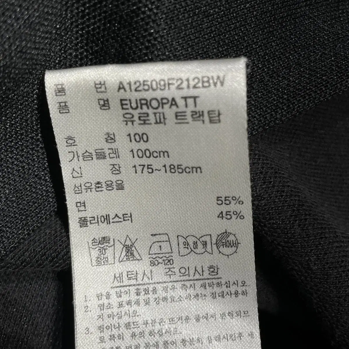 아디다스 희귀 구형 유로파 져지 L