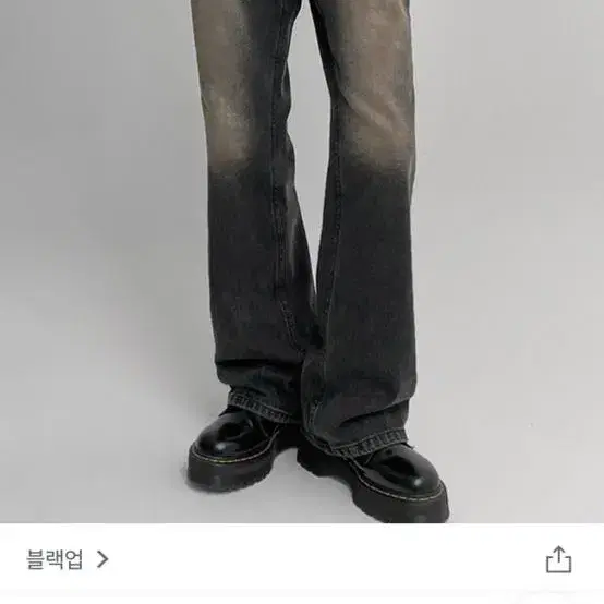 블랙업 부벨 워싱 부츠컷 데님팬츠 L