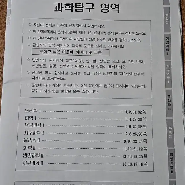 2024 3월 더프 과탐