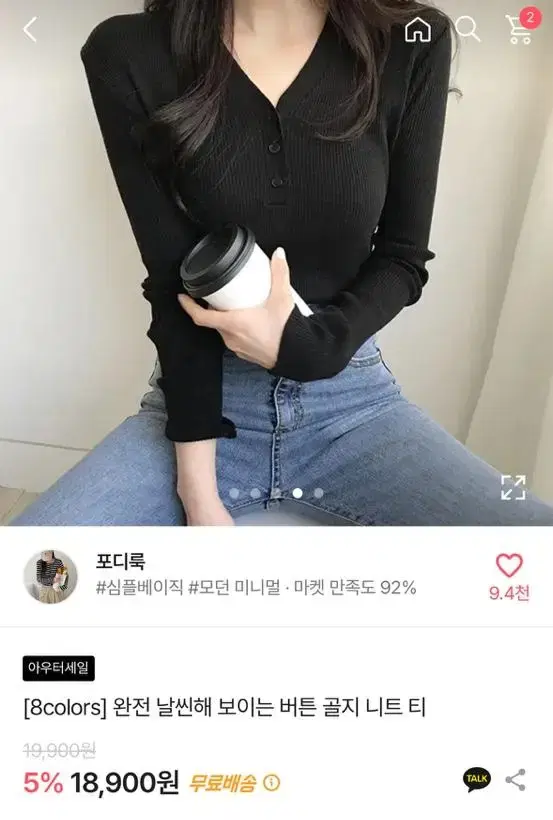 새상품)버튼 골지 니트티_블랙