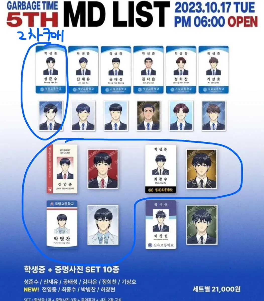 Garbage Time Books acrylic stand Name Badges Uniforms Jerseys Costs WTS