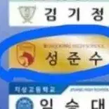 가비지타임 단행본 아크릴 스탠드 명찰 유니폼 져지 원가 양도