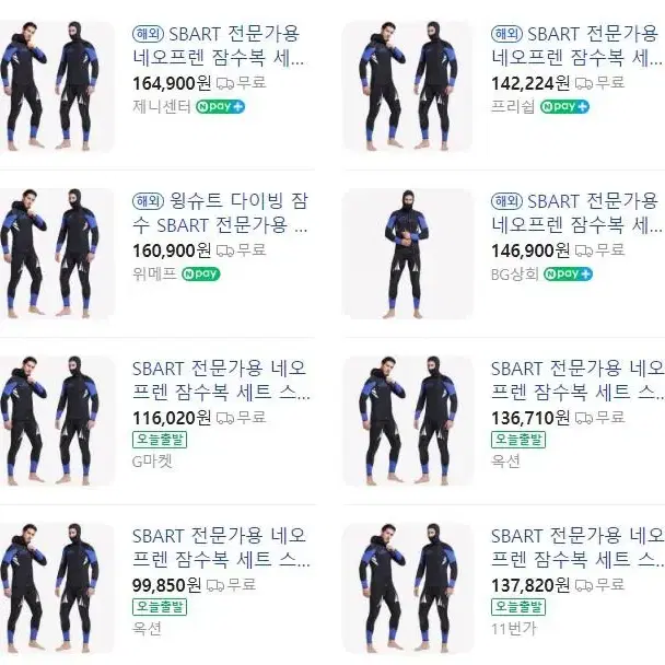 SBART 전문가용 네오프렌 잠수복 세트 스피어피싱 수영 수중 다이빙 장