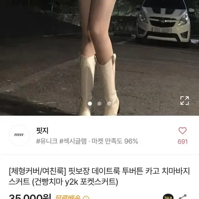 에이블리 카고 코튼 치마 미니스커트