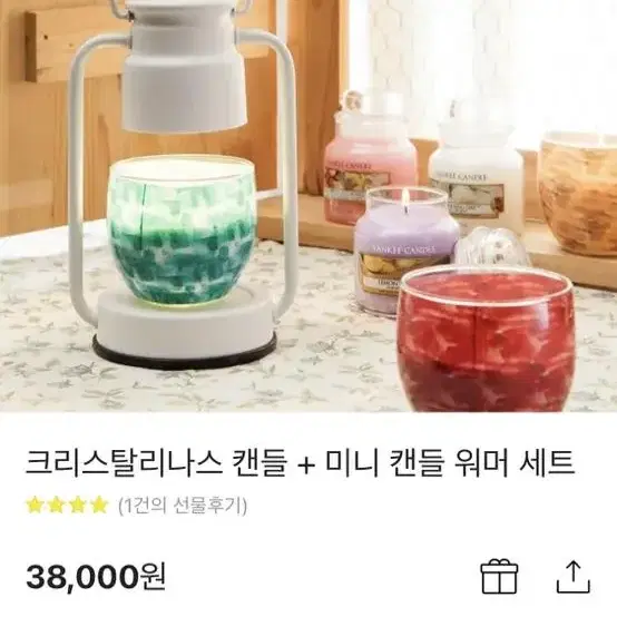 캔들워머