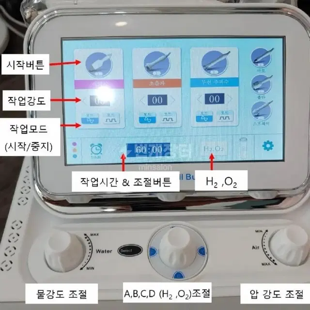 오투 종합 미용기기