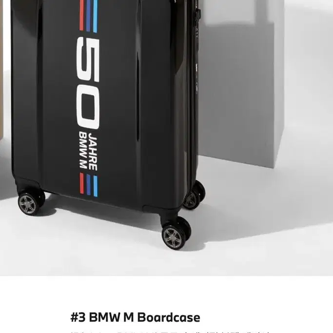 Bmw m boarcase 한정판 기내 캐리어