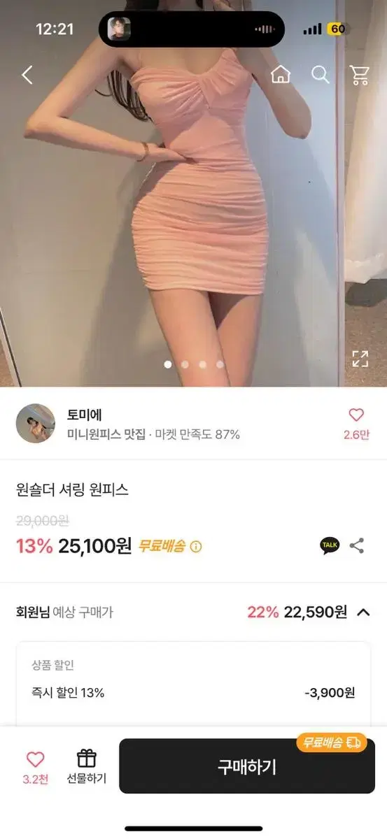 원피스 하양