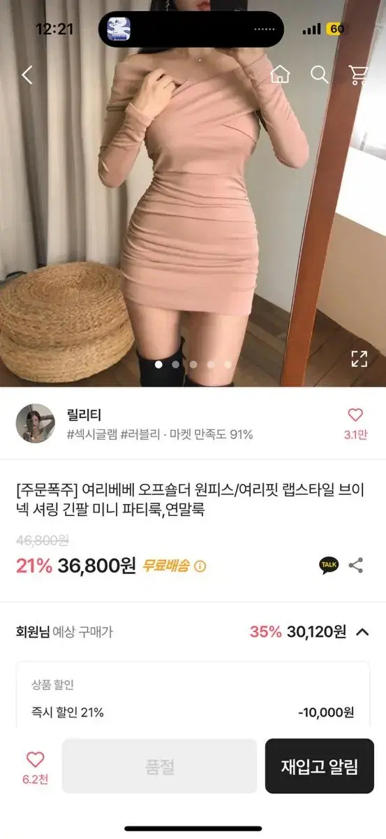 원피스 핑크