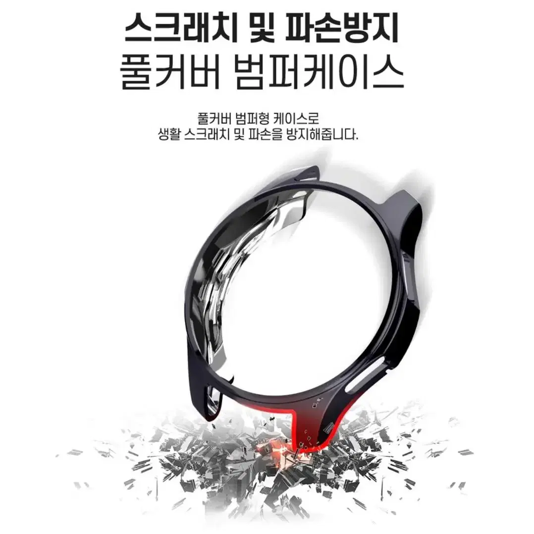 갤럭시워치 전세대 컬러 메탈라인 TPU 젤리 범퍼케이스