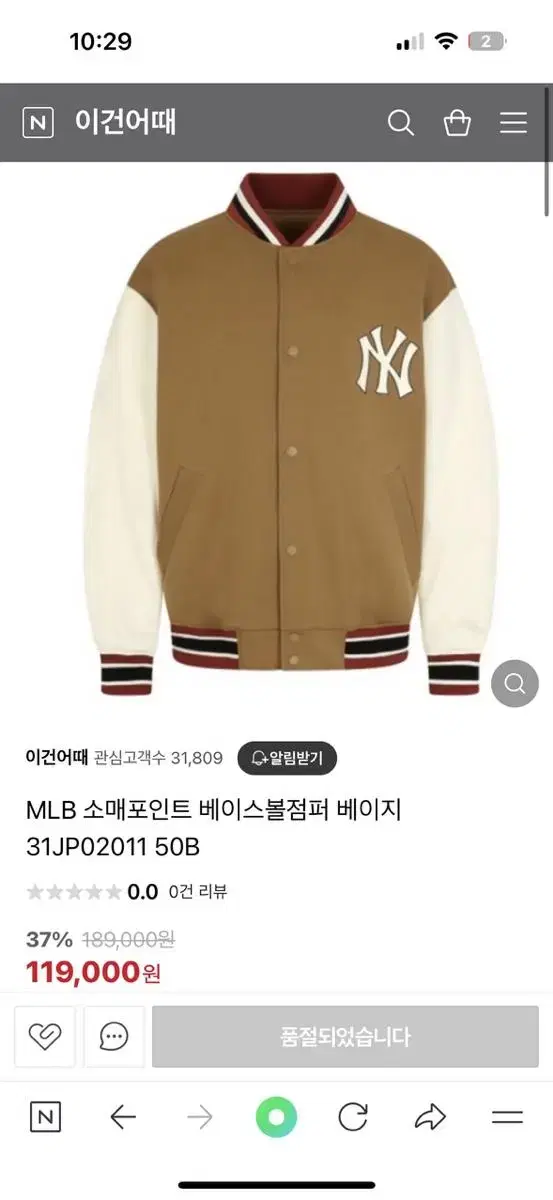 MLB 점퍼 L