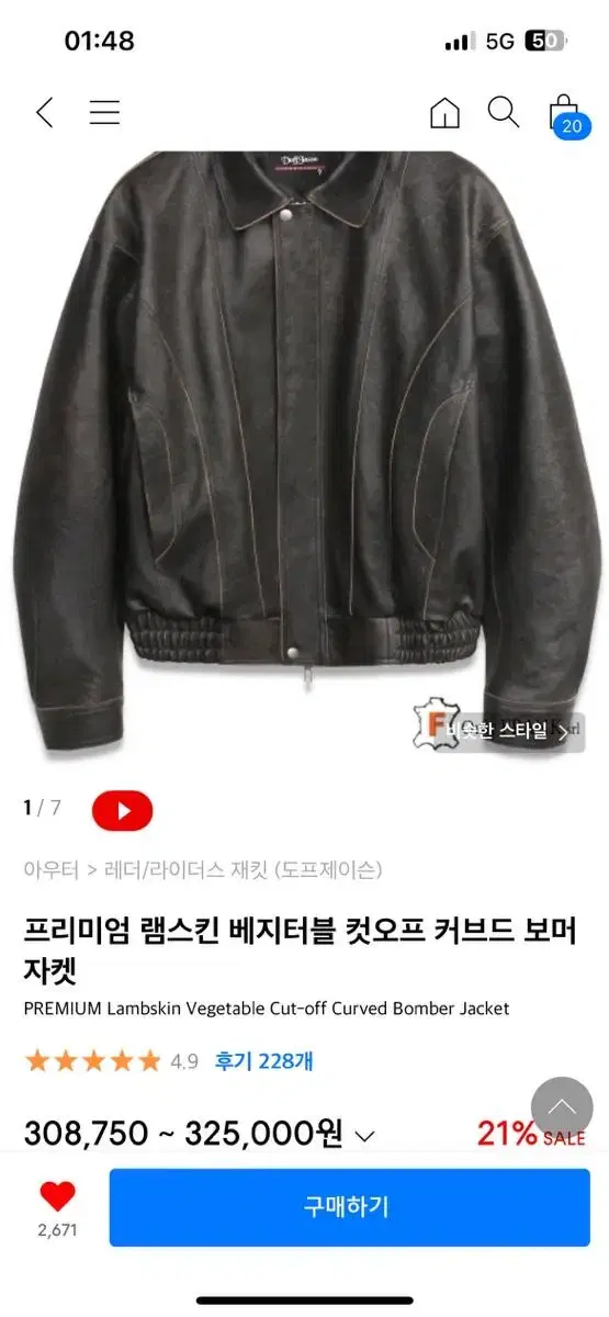 [M]Dorf Jayson Premium Lambskin Vegetable Cutoff Curved Bomber Jacket