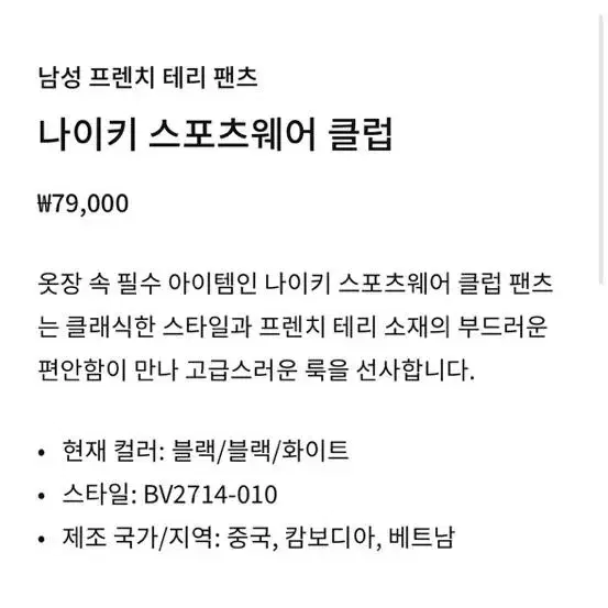 나이키 스웻팬츠