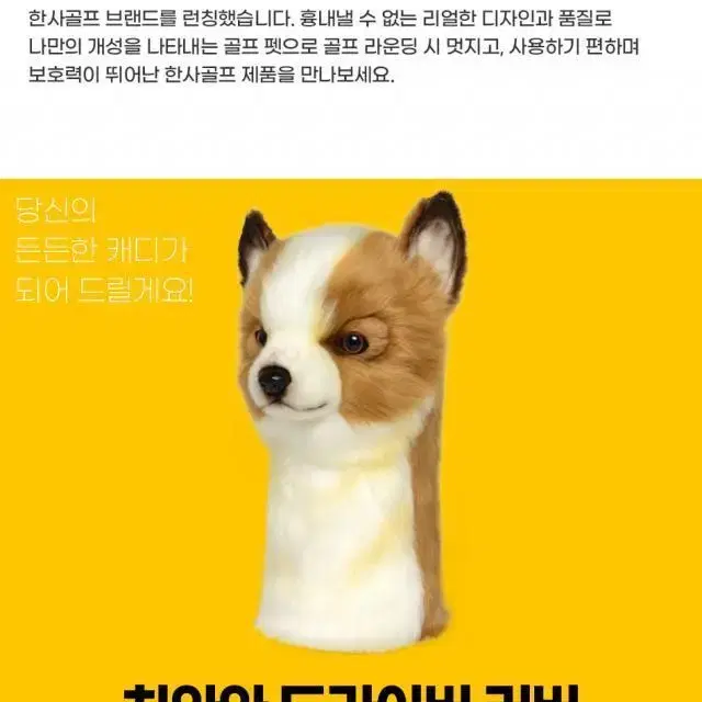 한사골프 치와와 드라이버 커버