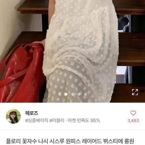 레이어드시스루원피스