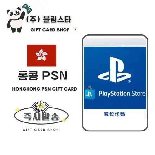 홍콩 psn 플레이스테이션 기프트카드 선불카드