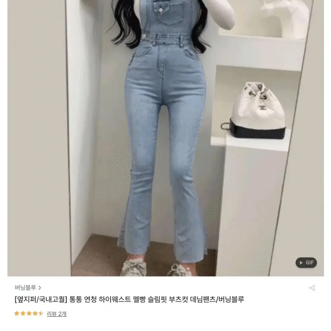 연청 하이웨스트 멜빵  슬림핏 부츠컷 데님팬츠 s