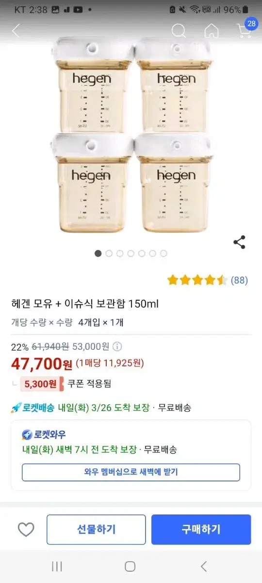 헤겐 ppsu 젖병 이유식 보관용 새상품