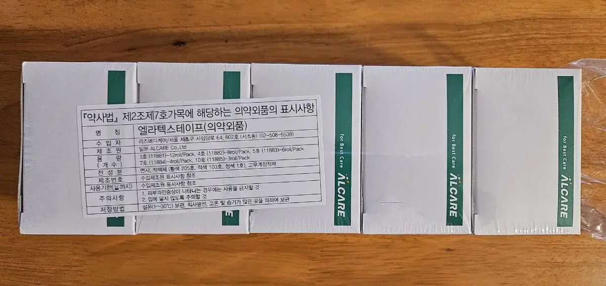 ALCARE Elatex Tape elatex No.3 Compression Tape Compression Bandage Elastic Bandage
