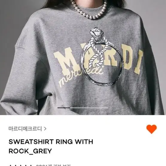 마르디 메크르디 ring 반지 맨투맨 판매합니다