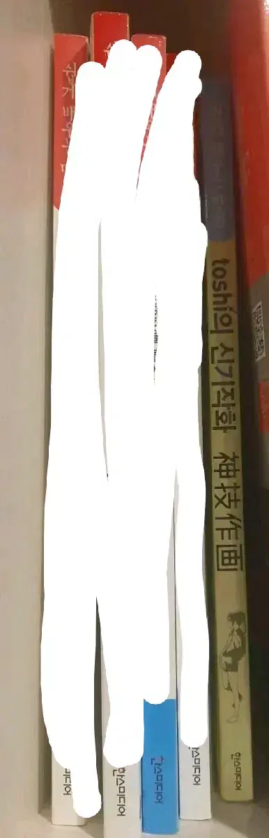 만화 일러스트 작법서 판매 떨이