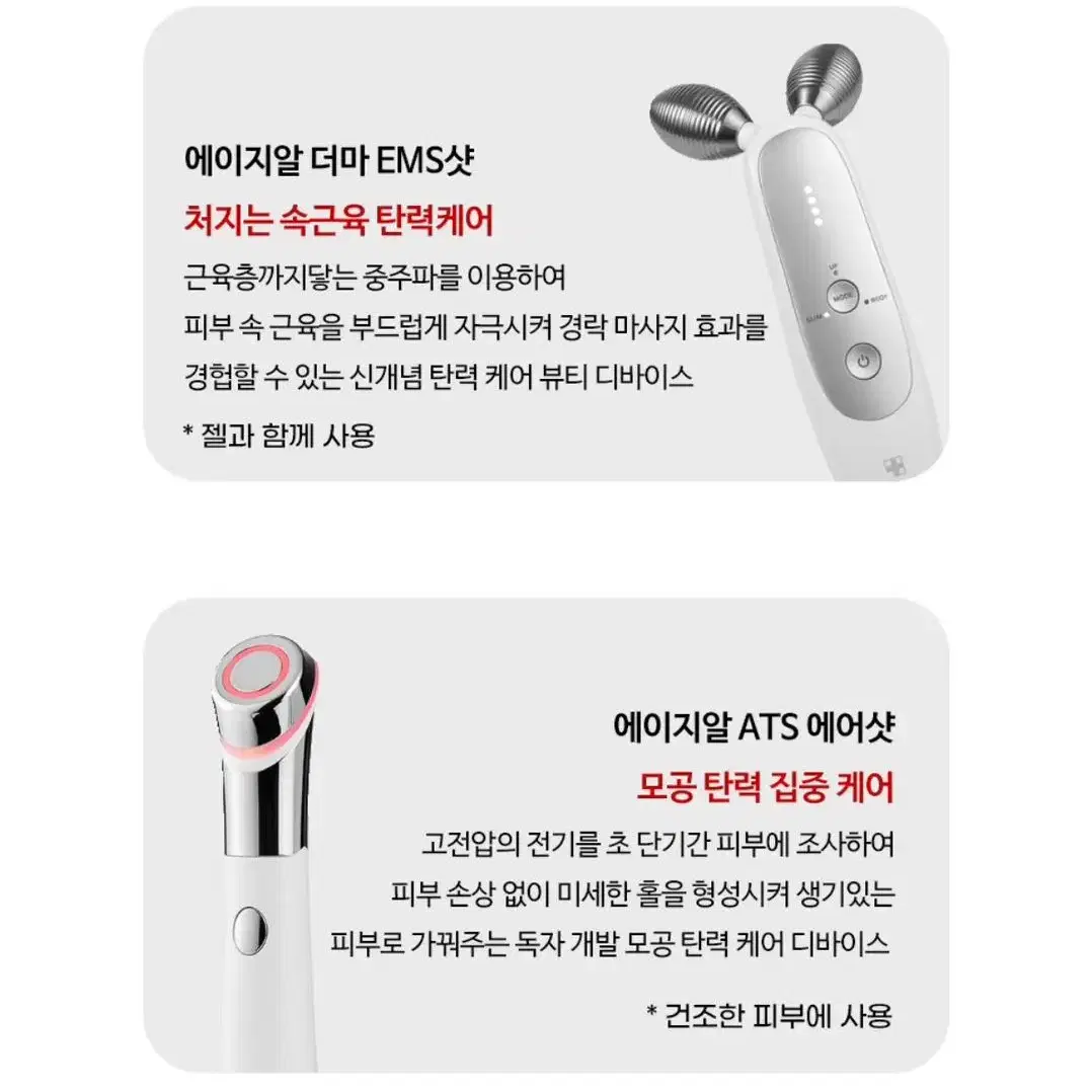 메디큐브 에이지알4종 에어샷 부스터힐러