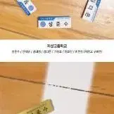 가비지타임 기상호 학생증 / 명찰 일괄 양도합니다