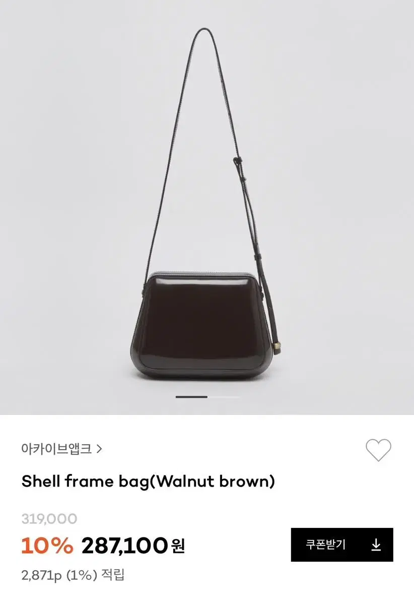 아카이브앱크 쉘프레임백 (walnut brown)