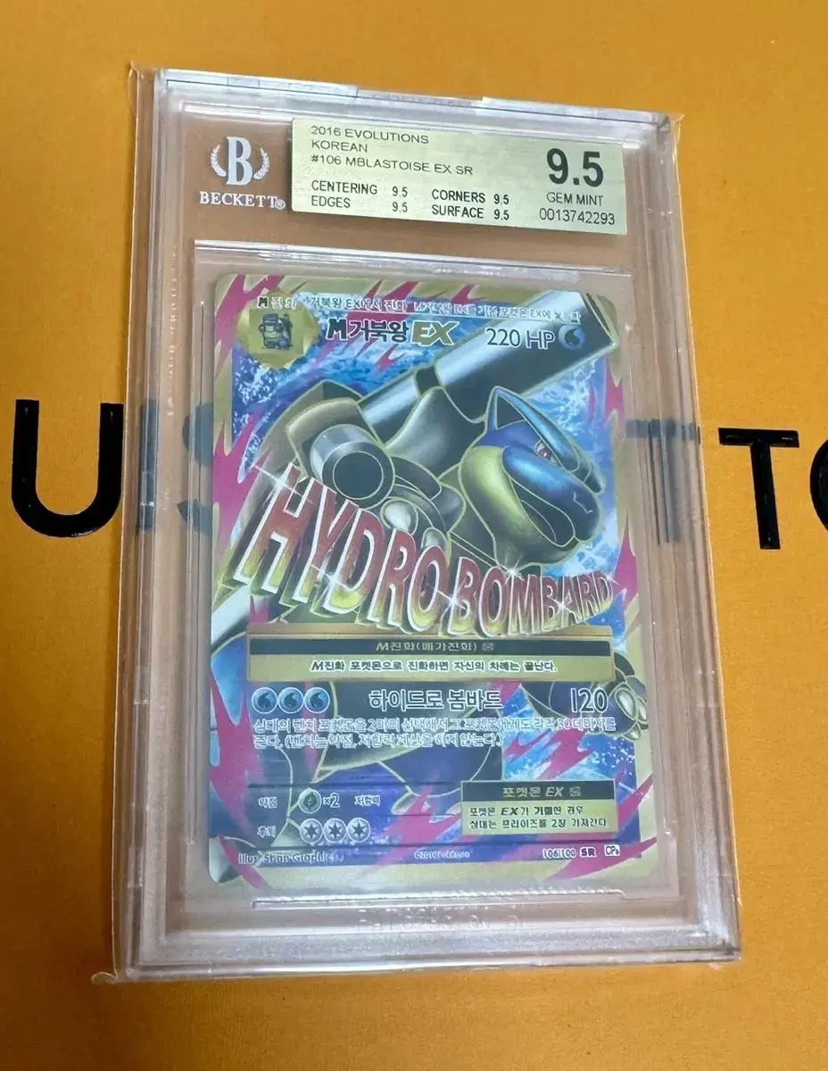 포켓몬 카드 20주년 M거북왕 ex bgs 9.5 gem mint