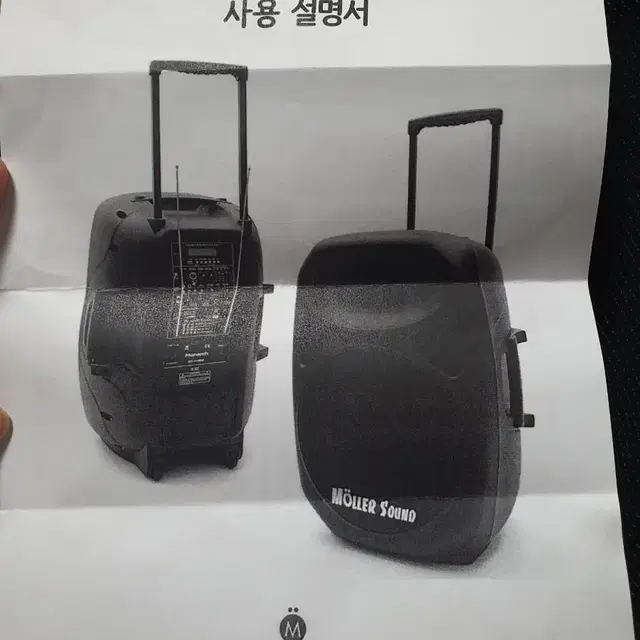 뮐러300W 충전식 엠프.무선마이크2개포함.블루투스가능.