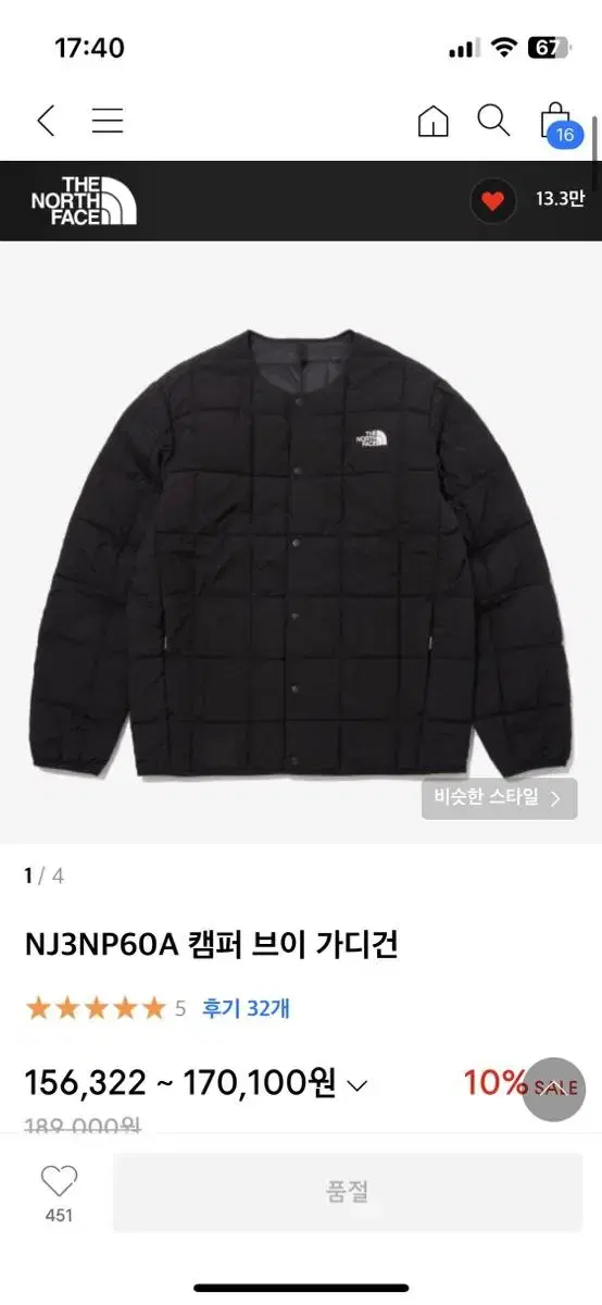 노스페이스 경량패딩/노스페이스 캠퍼 브이 가디건/NJ3NP60A