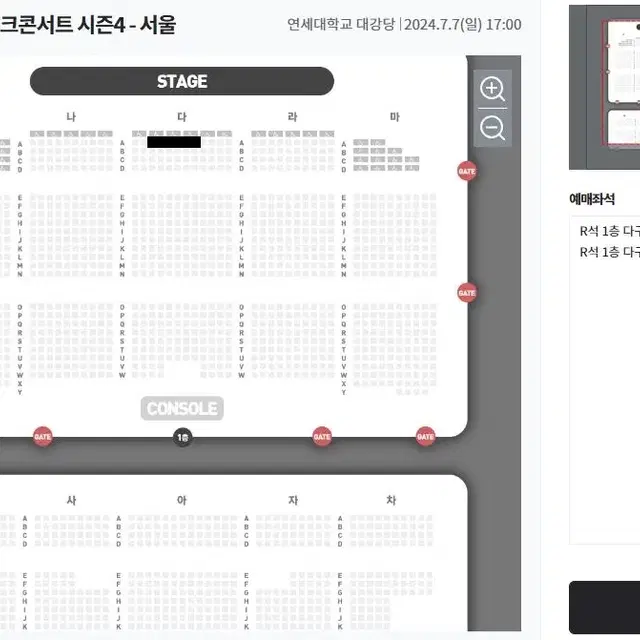 7월7일 [서울] 김창옥 토크콘서트 시즌4 R석 티켓 양도합니다